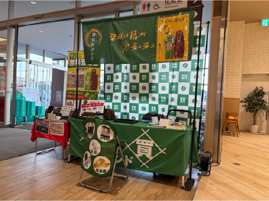 よつば催事買取ビジネス